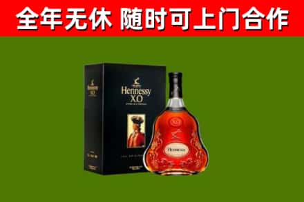 集贤烟酒回收轩尼诗XO.jpg