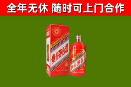 集贤烟酒回收生肖茅台酒瓶.jpg