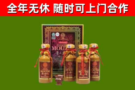 集贤烟酒回收50年茅台酒.jpg