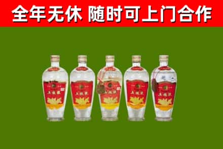 集贤回收老五粮液