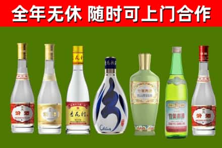 集贤回收老汾酒