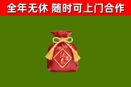 集贤回收酒鬼酒