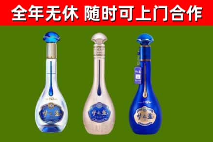 集贤回收梦之蓝