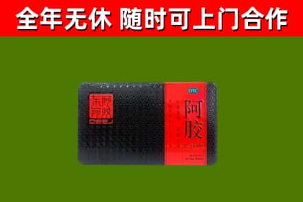 集贤烟酒回收阿胶.jpg